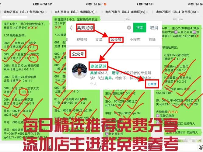 如何观看瑞超直播？简单方法轻松搞定
