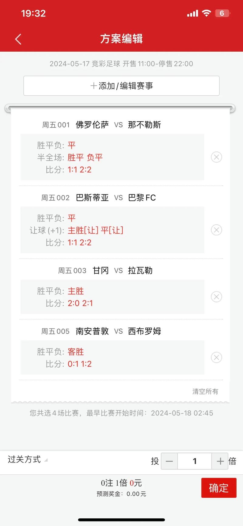 那不勒斯比分是多少？最新比赛战况速递！