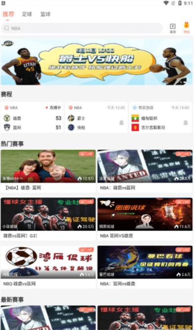 足球在线直播网站：高清无卡顿，看球更爽快