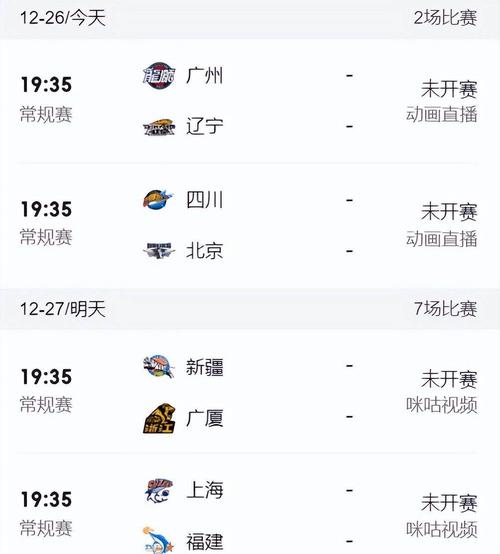 球探体育比赛直播：高清流畅，免费观看！