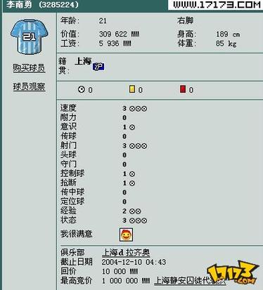 足球经理在线：成为世界顶级足球俱乐部经理