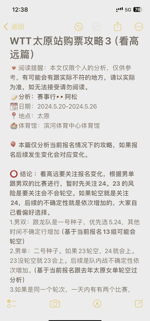 球赛门票购买指南：安全便捷的购票平台推荐