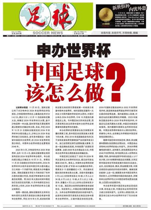 新浪足球：最新赛事报道，比分直播一手掌握