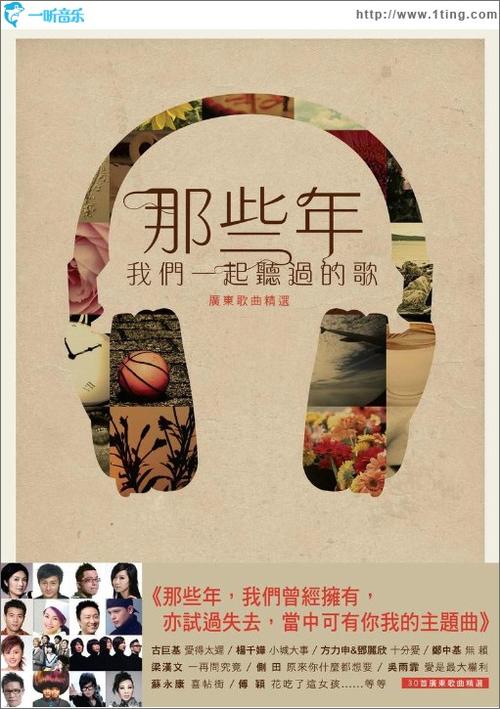 那些年我们一起听的歌：马德里不思议