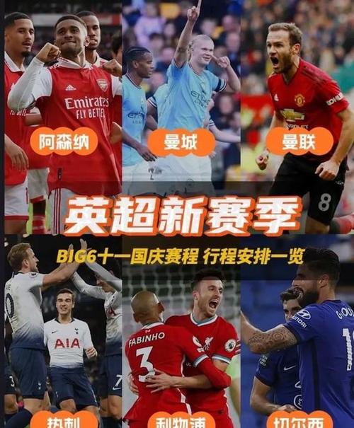 轻松看联赛杯！各种直播平台推荐，高清无卡顿！
