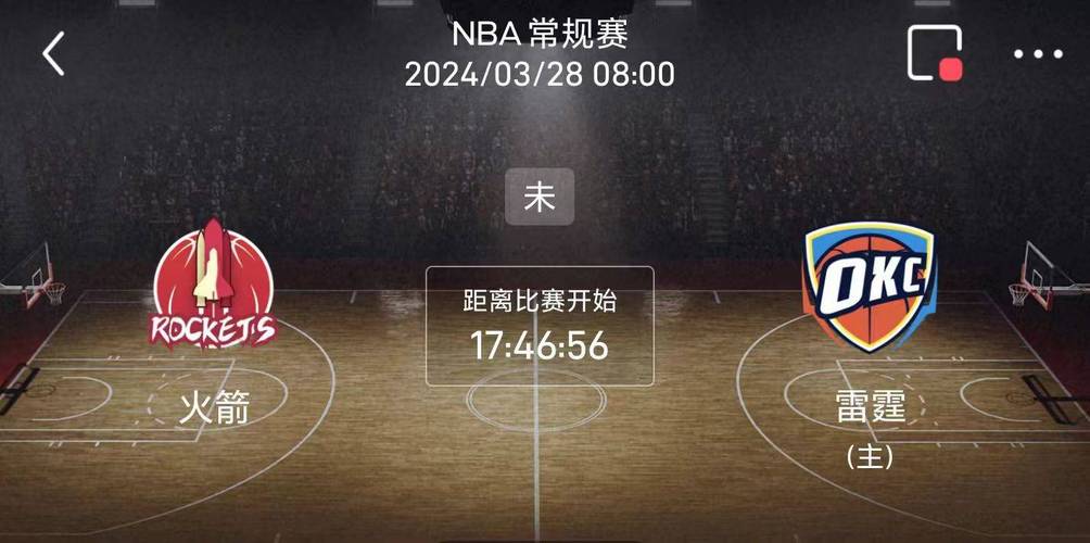 实时篮球即时比分：多种赛事覆盖，数据全面可靠