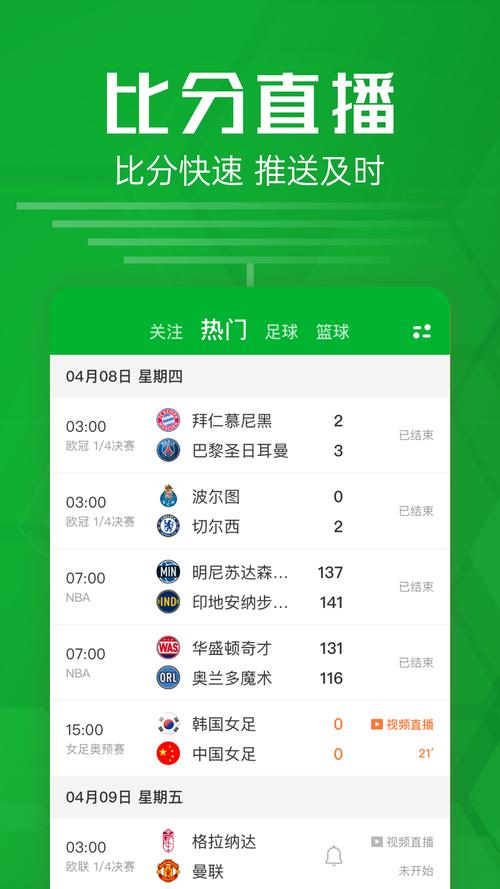 500足球比分即时比分：实时更新的足球比分数据，方便快捷