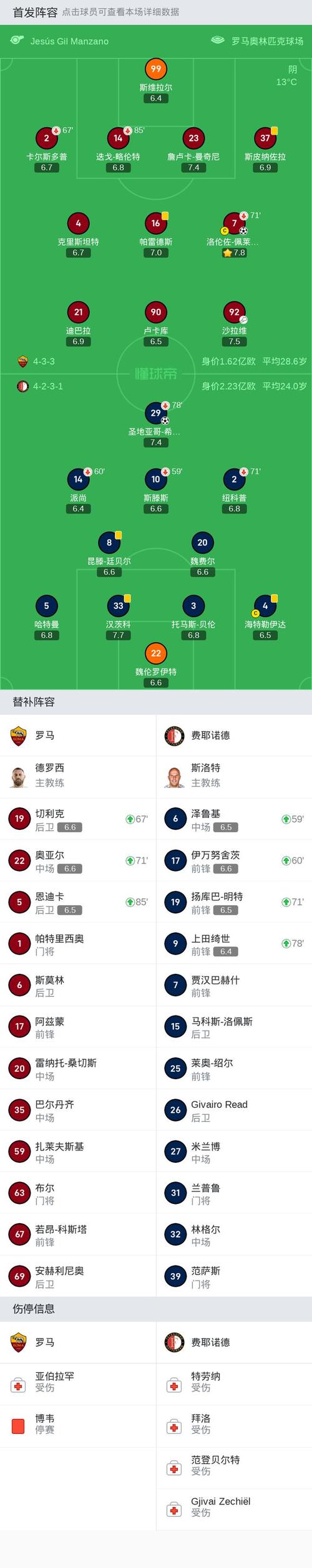 90vs足球即时比分：在线观看赛事直播，超清流畅