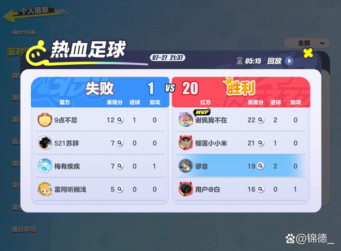 乌龙球怎么算？详解足球比赛中乌龙球的判定标准