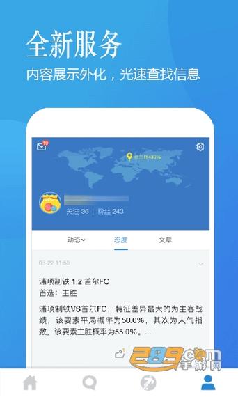 澳客足球app：便捷投注，尽享竞彩乐趣