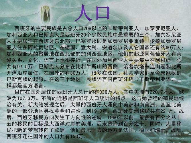 西班牙究竟如何？揭秘西班牙的辉煌历史与现状