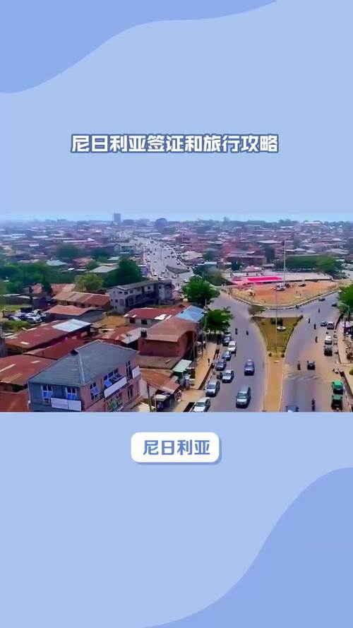 去尼日利亚旅游？掌握尼日利亚时间很重要