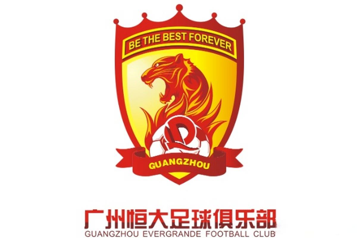 广州恒大足球俱乐部：曾经的王者，如今的挑战