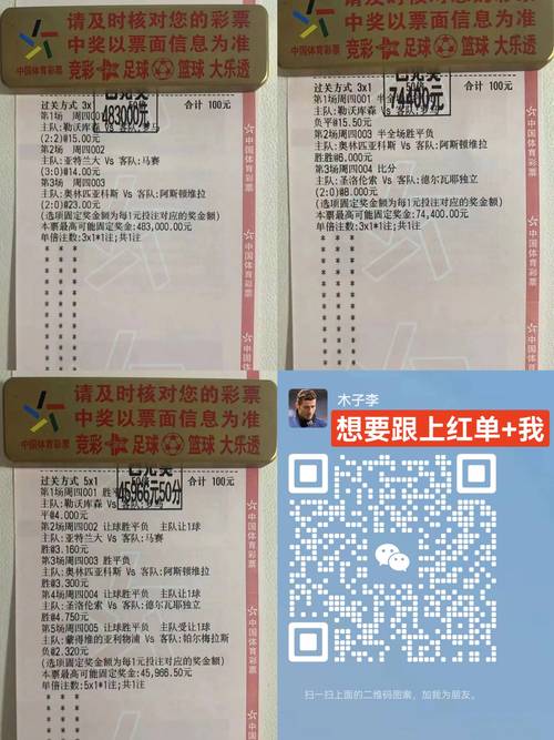 足球财富：解读足球赛事，把握财富机遇