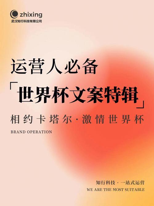写出爆款足球文案，吸引更多粉丝关注