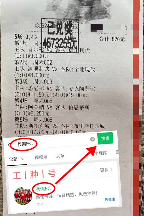 权威足球比分网：精准数据，让你不错过任何精彩进球