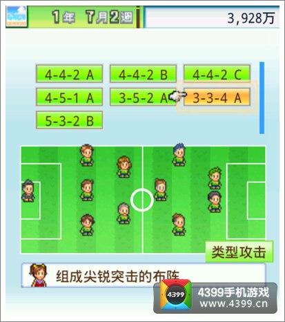 冠军足球物语2新手攻略：从菜鸟到冠军的进阶之路