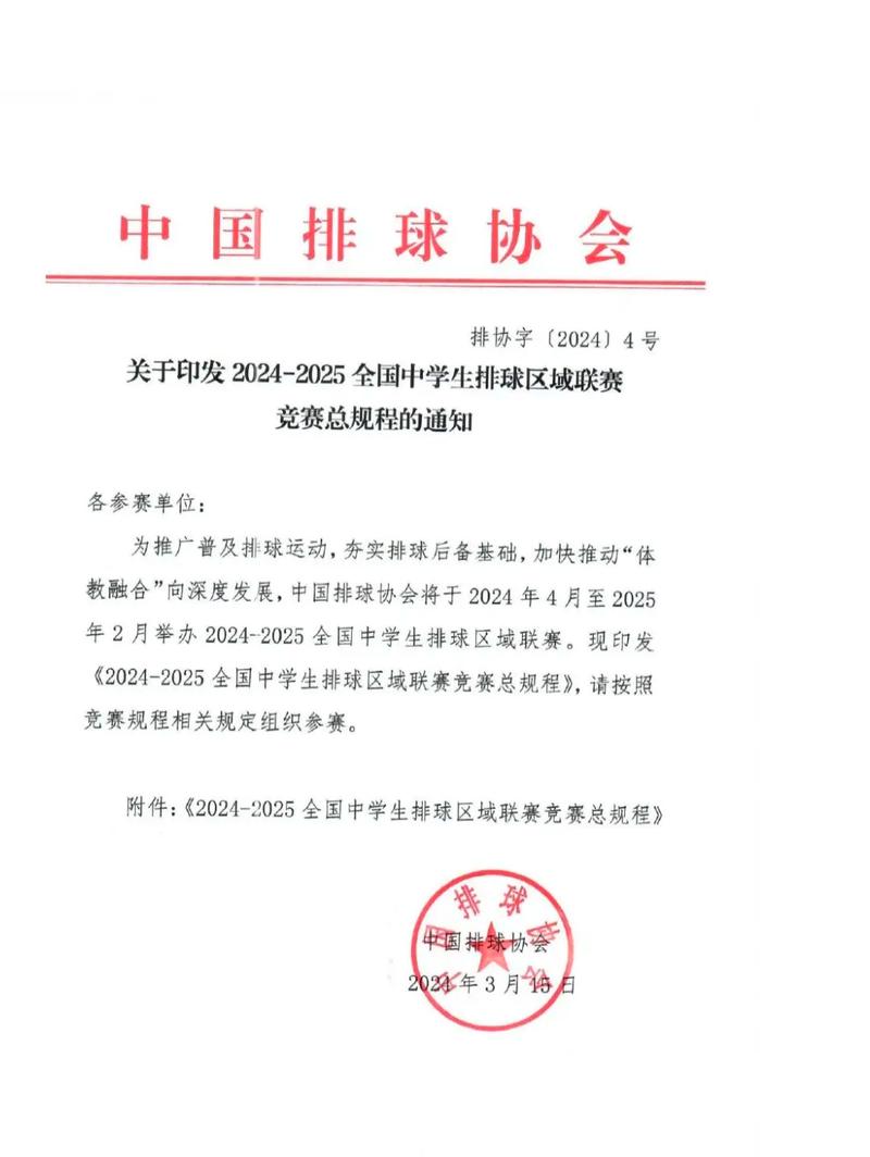 2024-2025赛季欧冠积分榜新鲜出炉，快来看！