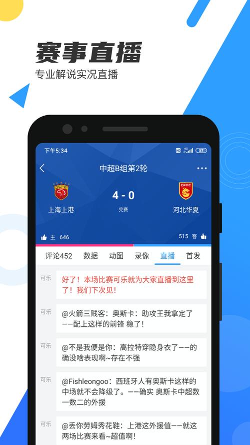 最全足球赛事直播平台，免费高清无插件观看