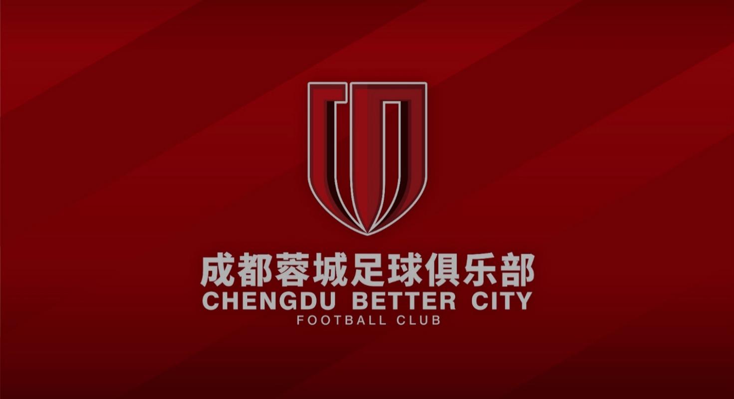 成都蓉城足球俱乐部：人事调整后的新气象，球队未来走向何方？