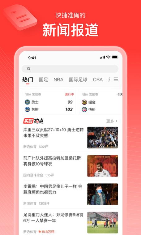 关注新浪国际足球：掌握全球足球最新动态，尽在掌握