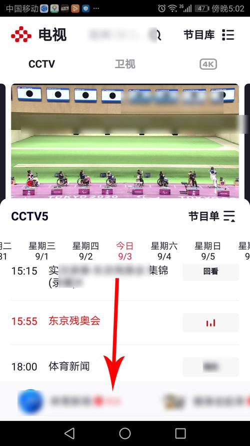世预赛在哪看直播？高清流畅，多个平台任你选择！