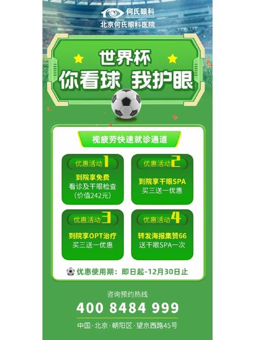 如何观看世界杯？最全观赛攻略及平台推荐