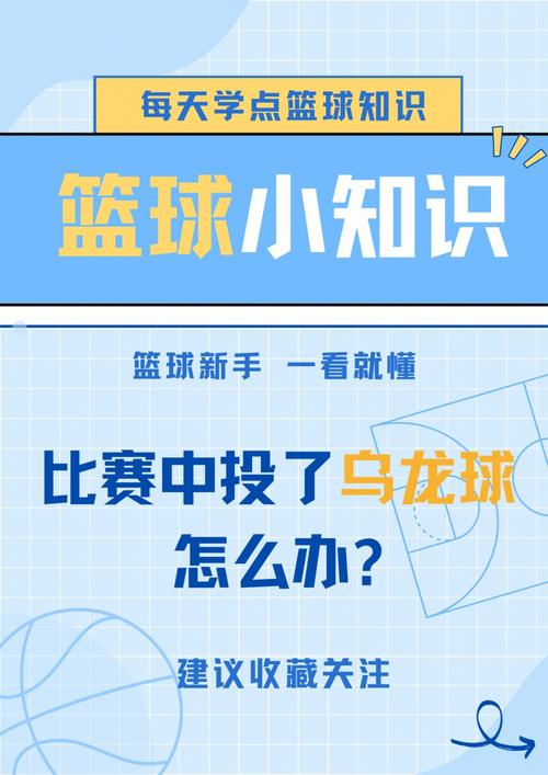 乌龙球怎么算？详解足球比赛中乌龙球的判定标准