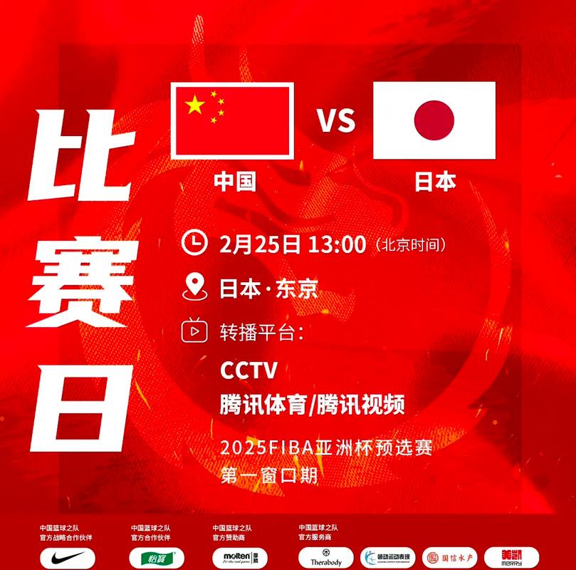 中国vs日本足球直播：高清免费在线观看，不容错过！