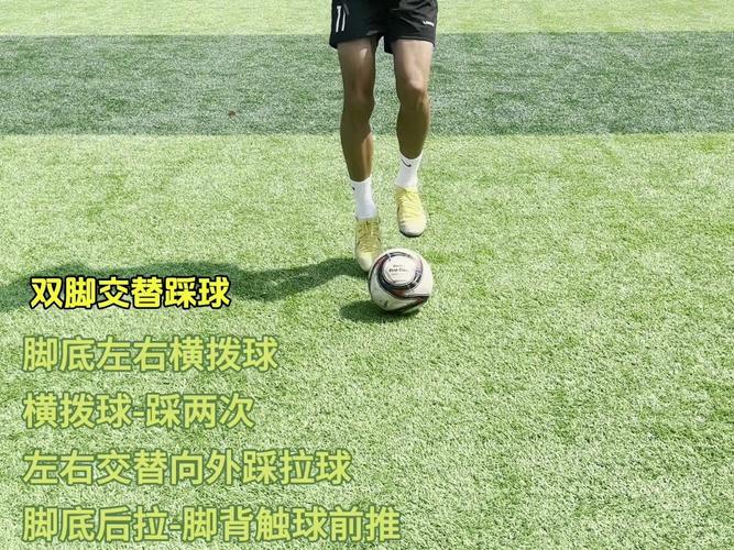 踢足球的正确方法：掌握技巧，轻松进球