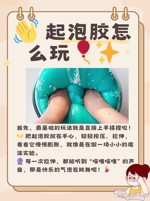 起泡胶怎么玩才好玩？3种玩法让你玩到停不下来！