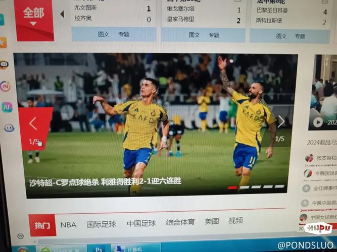 关注新浪国际足球：掌握全球足球最新动态，尽在掌握