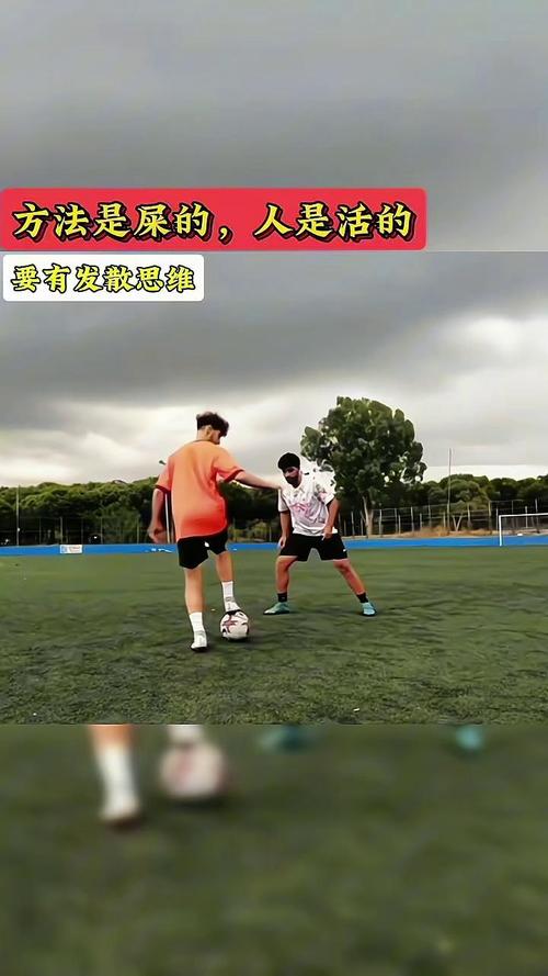 踢足球的正确方法：掌握技巧，轻松进球
