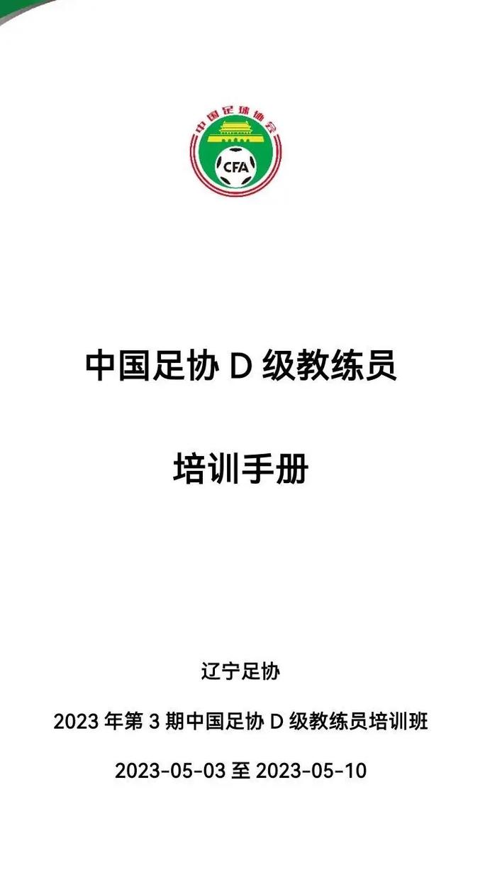 想当足球教练？足球经理游戏带你实现梦想