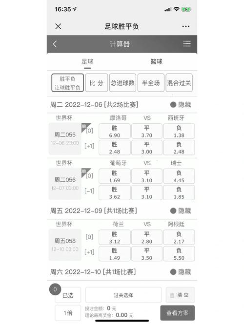 足球计算器在线版：快速便捷的足球投注计算
