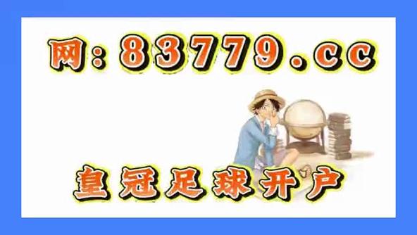 DS足球：你的足球数据分析好帮手，值得拥有