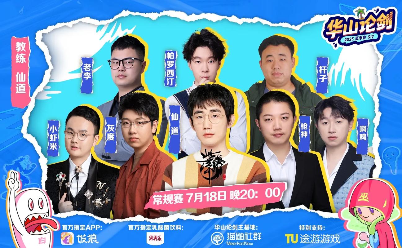 华山论剑足球吧：便捷的体育赛事直播网站，快来加入！