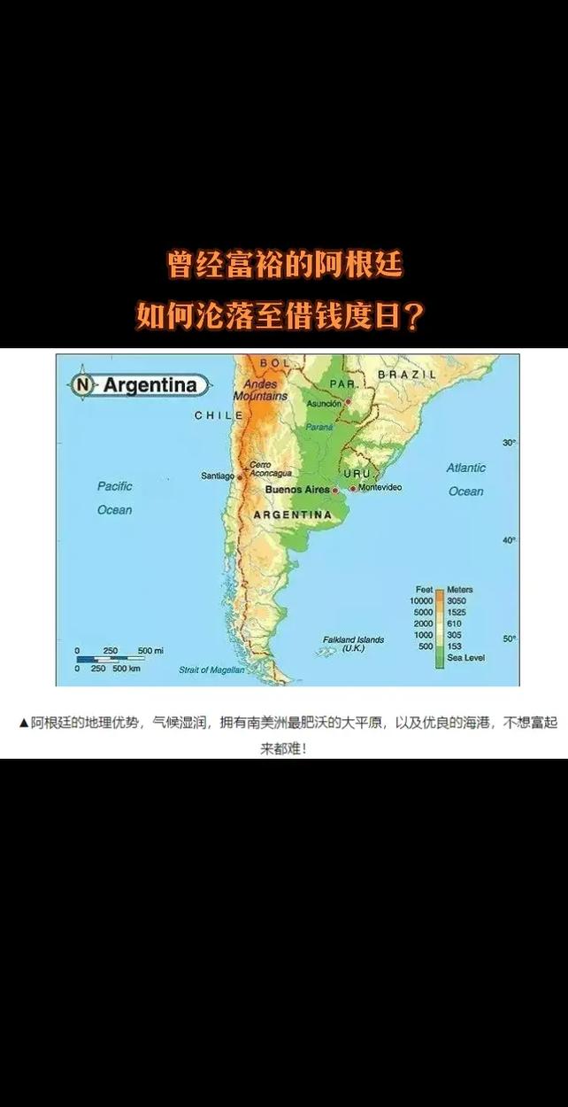 阿根廷富裕吗？与其他南美国家对比如何？