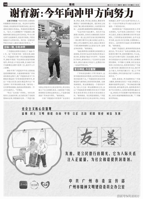 足球报独家解读：中乙联赛冲甲关键战局分析