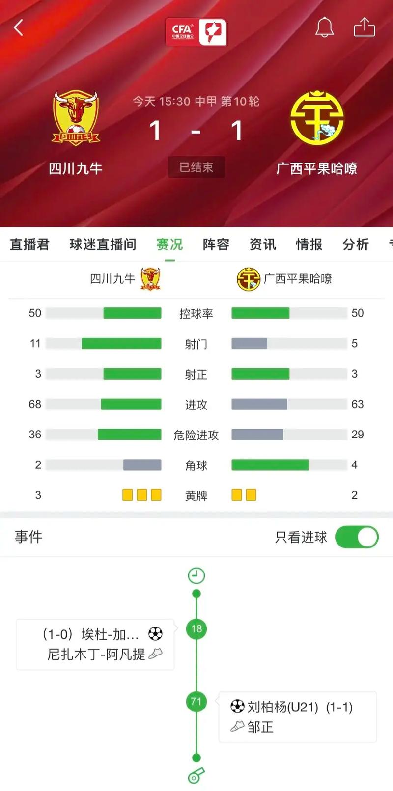 看足球比分直播，就在这里！超快更新，高清赛事！