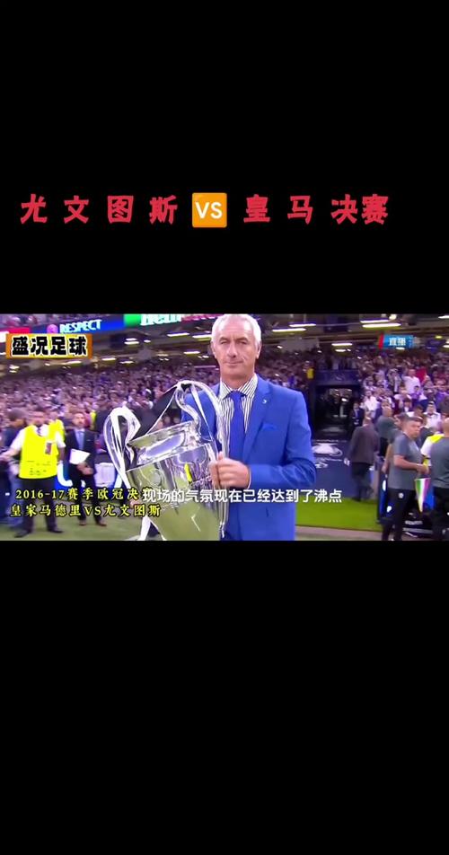 欧冠决赛有没有主客场？淘汰赛和决赛赛制大不同！