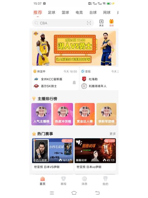 足球巴巴直播NBA：最新NBA比赛直播，精彩比赛实时观看！