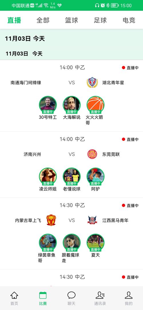 足球在线直播网站：高清无卡顿，看球更爽快