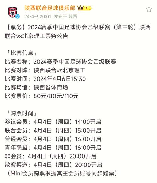 球赛门票购买指南：安全便捷的购票平台推荐