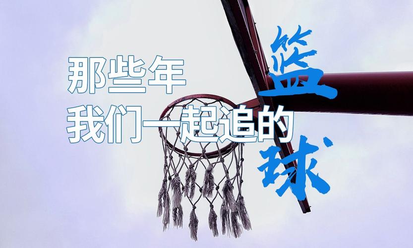 那些年我们一起追的球：足球小子动画解说