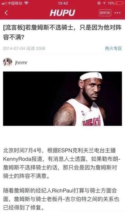 热火老板是谁？揭秘NBA球队幕后大老板的真实身份