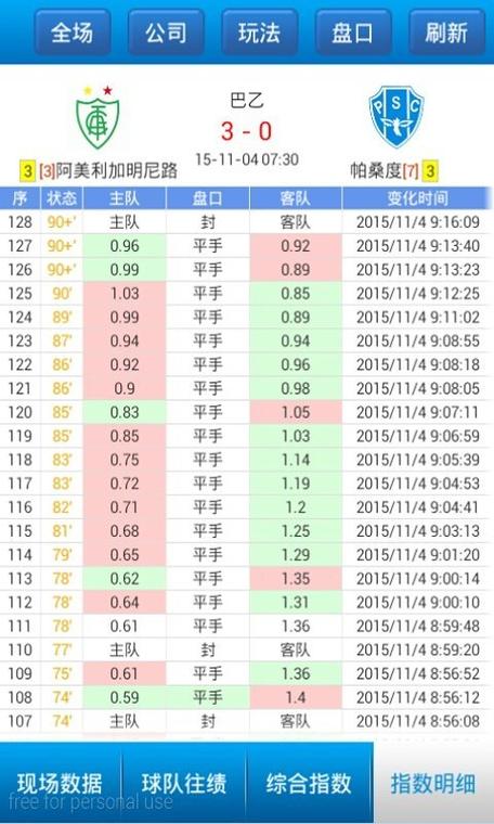 90vs足球即时比分：在线观看赛事直播，超清流畅