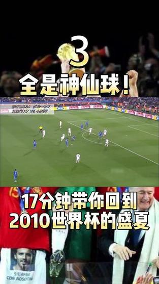 足球集锦：神仙球！带你欣赏最不可思议的进球