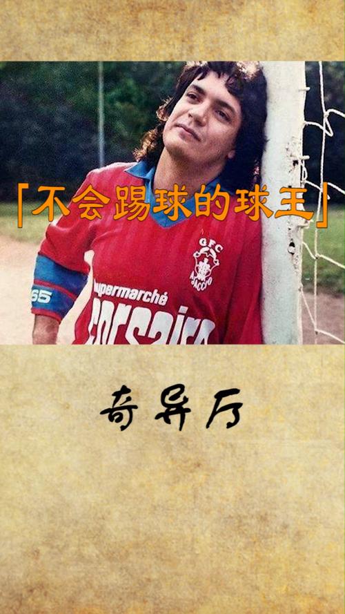 我真不会踢球，零基础也能学会足球入门技巧吗？