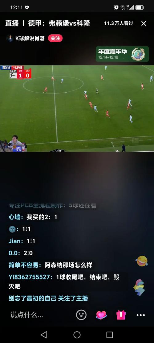 各大联赛足球现场直播：精彩赛事，实时比分直播